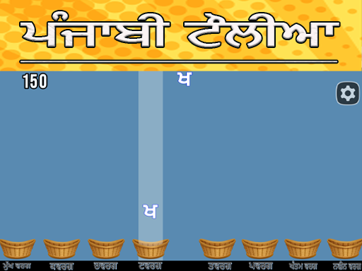  Punjabi-Alphabet-Groups